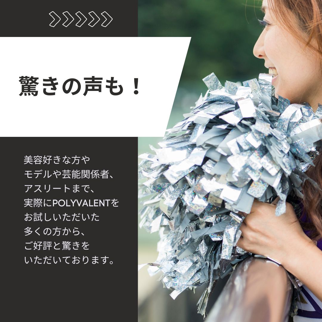 POLYVALENT(ポリバレント) 美容液