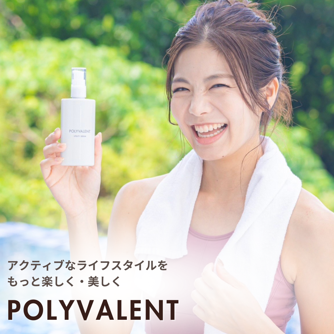 POLYVALENT（ポリバレント）美容液」商品詳細 – POLYVALENT公式ストア